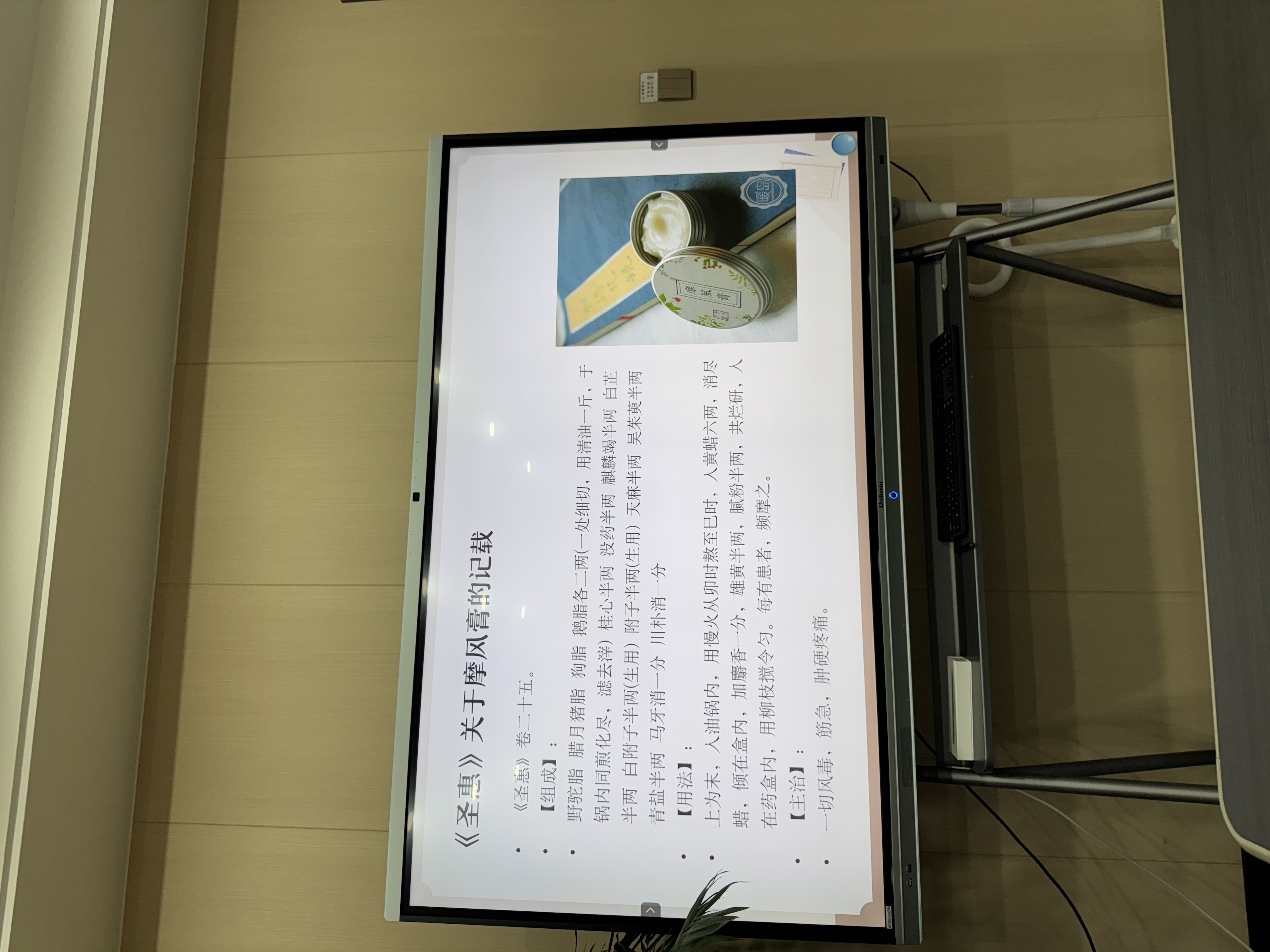 中藥製備工作坊